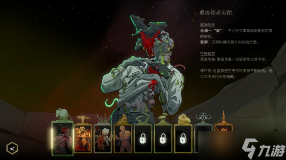 猎奇风资源管理肉鸽《邪神大道》3月底登陆Steam！