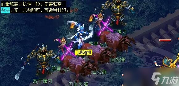《梦幻西游》前世今生2副本详细攻略