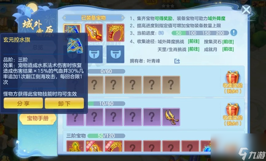 《幻唐志:逍遥外传》回归重点福利一览
