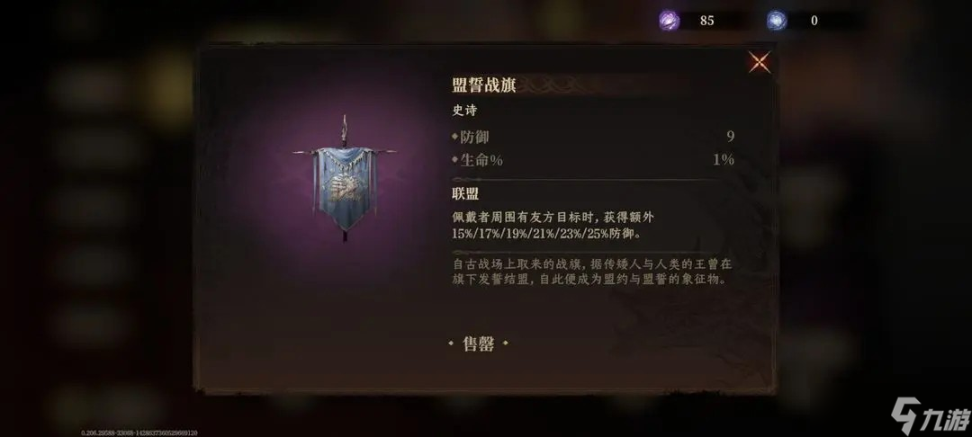 龙息神寂史诗神器选择建议-龙息神寂史诗神器怎么选