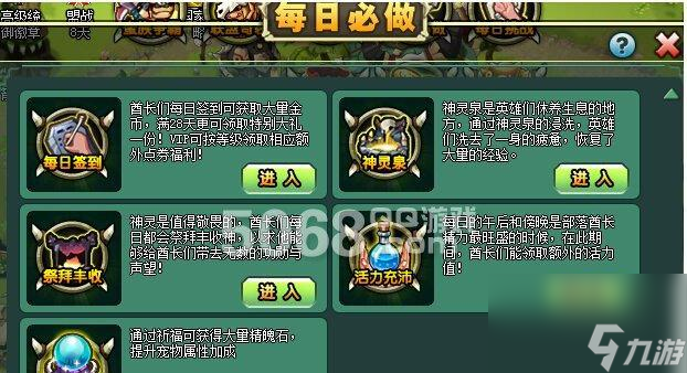 活力值的快速获取方法有哪些?获取后有何用处?