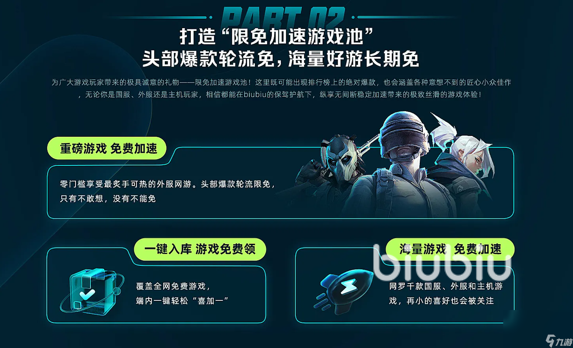 网游加速器免费版有什么 网游加速器可以用什么