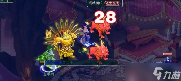 《梦幻西游》平顶山金角大王打法攻略