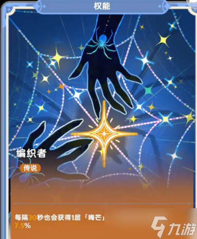 《出发吧麦芬》稚星道途玩法介绍