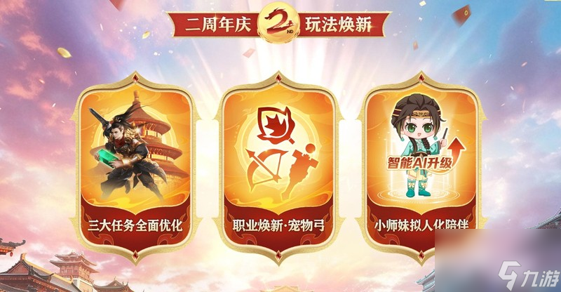 《原始征途》二周年庆典现已火爆开启，全民狂欢万国同庆!