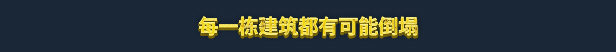 《终落之城》游戏特色内容介绍