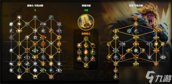《魔兽世界》11.1惩戒骑天赋加点推荐介绍