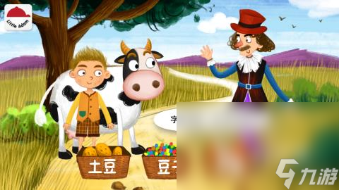 最受欢迎的幼儿园小班趣味识字游戏2025 适合宝宝的识字游戏推荐