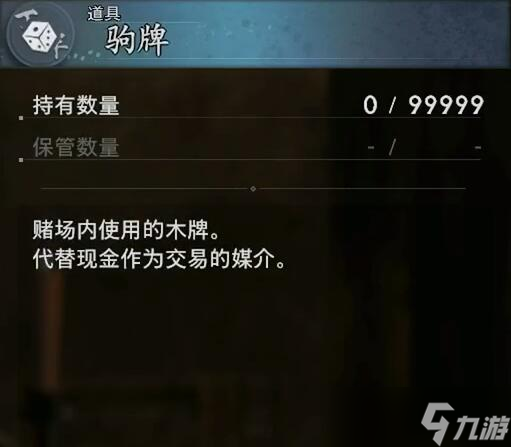 《浪人崛起》因缘礼物获得方法