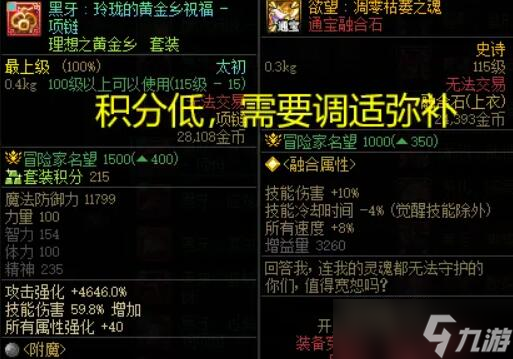 《DNF》高伤害调适方法介绍