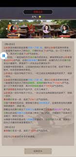这就是江湖24年隆运街之管家游戏