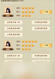 想不想修真五行聚灵阵合成方法