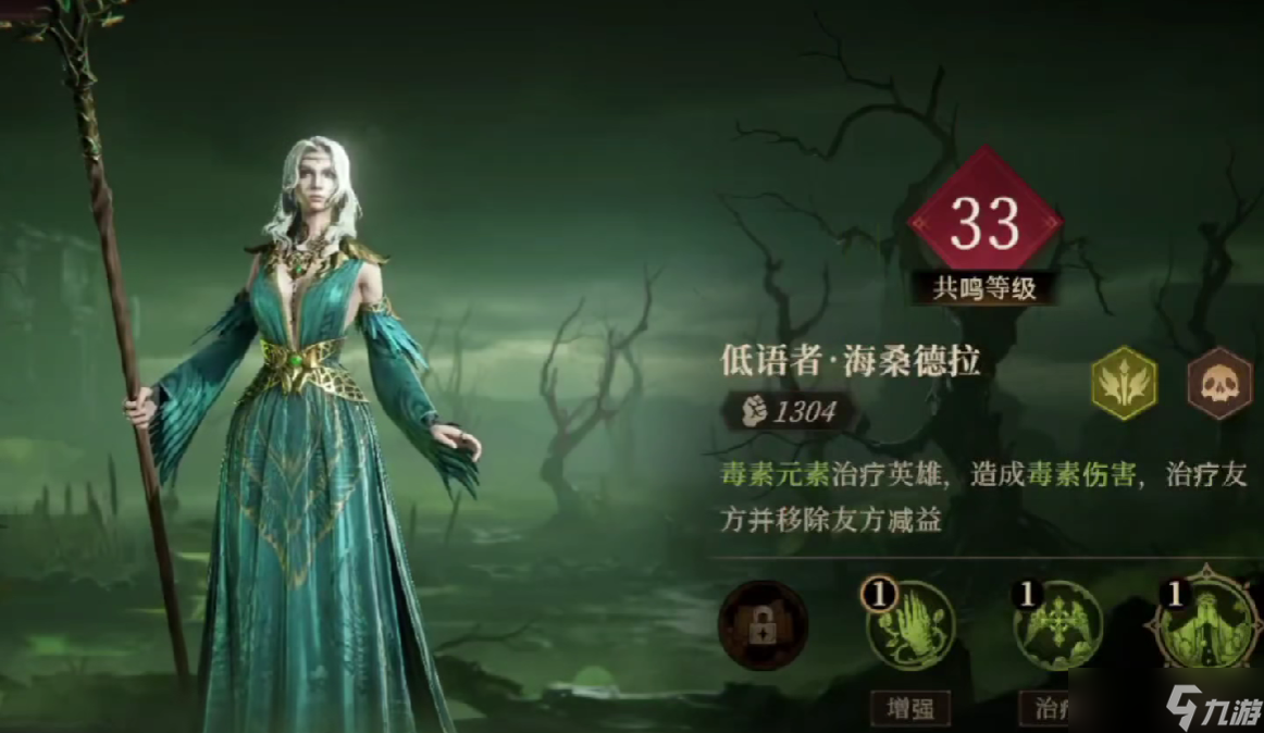 《龙息神寂》毒属性队伍推荐