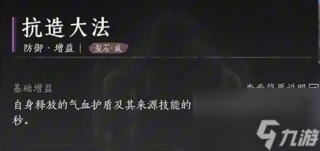 《燕云十六声》裂石威流派心法怎么搭配 裂石威流派心法搭配推荐