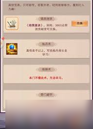 想不想修真隐世宗门绝学有哪些