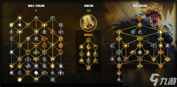 《魔兽世界》11.1惩戒骑天赋加点推荐介绍