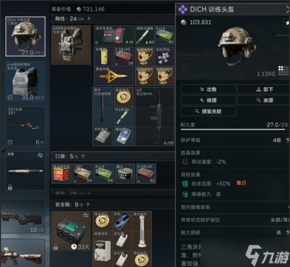 《三角洲行动》跑刀携带物品推荐