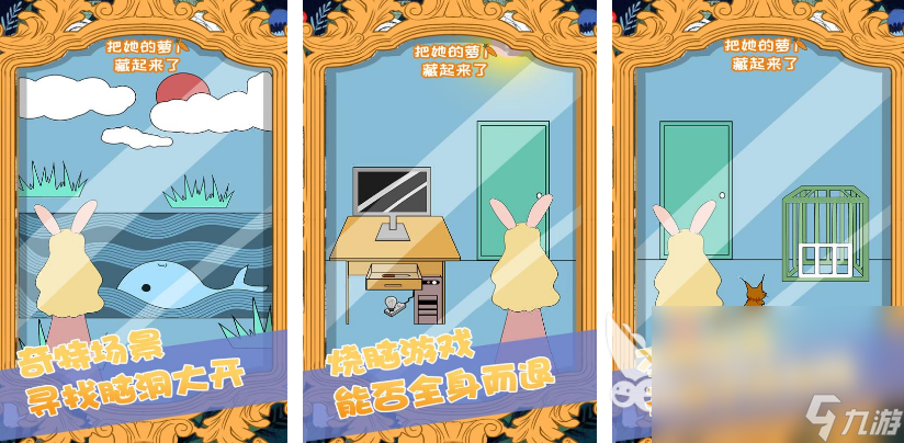 兔子吃萝卜游戏分享 2025可爱的兔子游戏合集