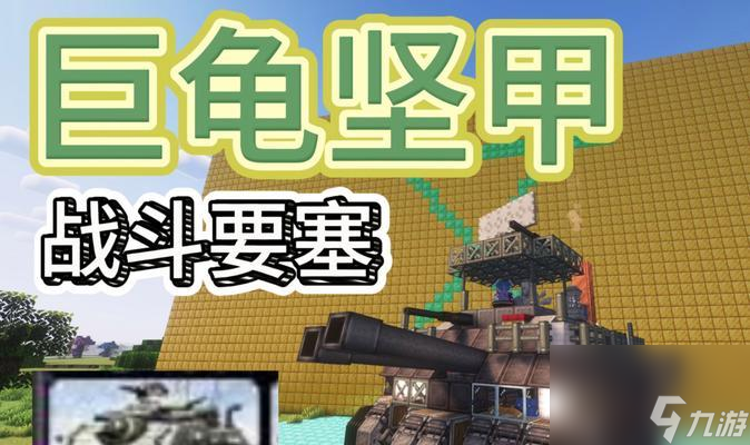 我的世界中要塞的寻找方法是什么？找到要塞后能做什么？