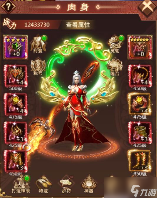 《天书残卷》装备系统怎么玩 装备系统介绍
