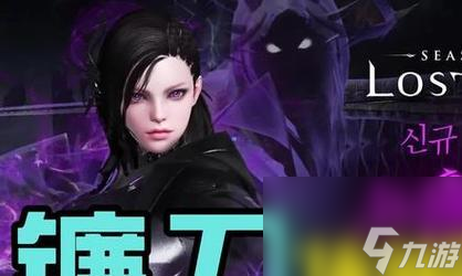 方舟手游中哪个任务可以得到传说镰刀？任务流程是什么？
