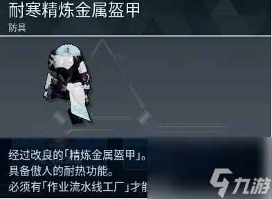 《幻兽帕鲁》纯水晶怎么获取 纯水晶获得方式介绍