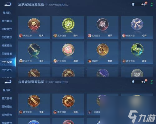 荣耀典藏皮肤价格是多少？