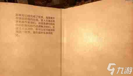 天国拯救2为了胜利戒指在哪里