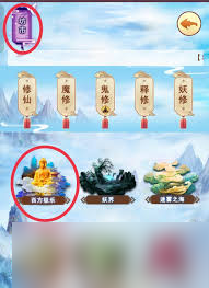 想不想修真散仙怎么玩