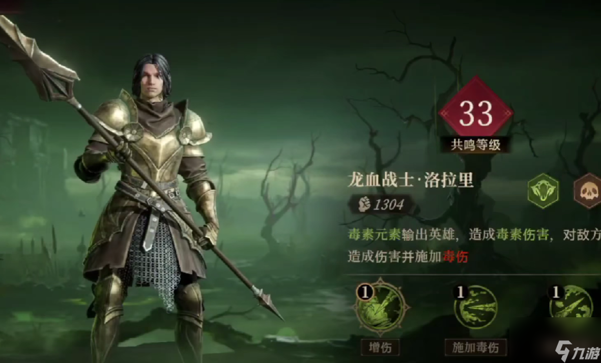 龙息神寂毒属性队伍推荐