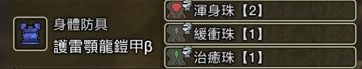 怪物猎人荒野大锤高伤配装分享