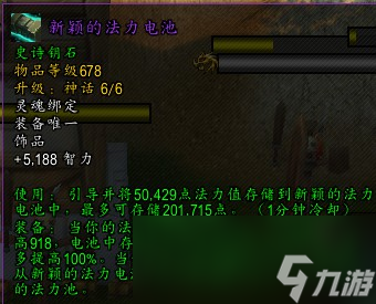 魔兽世界11.1戒律牧饰品选择