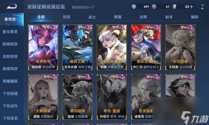 荣耀典藏皮肤价格是多少？