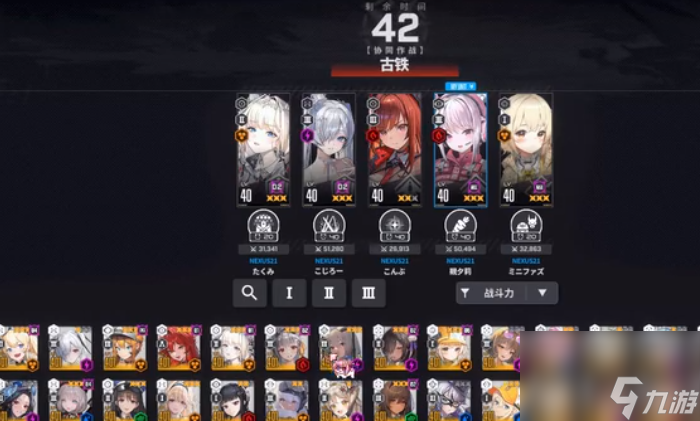 胜利女神新的希望古铁打法攻略