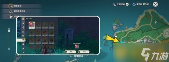 《原神》不再变老墓碑位置介绍