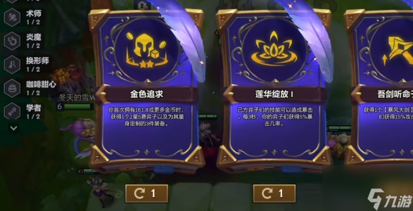 <a id='link_pop' class='keyword-tag' href='https://www.9game.cn/jcczz/'>金铲铲之战</a>金色追求强度怎么样