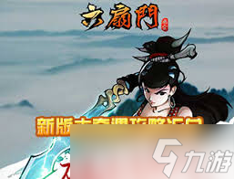 江湖风云录如何完成寻找净克与钥匙任务