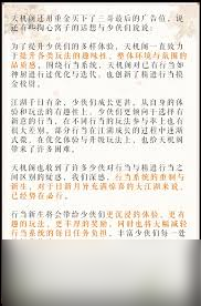 这就是江湖如何成为百万富翁