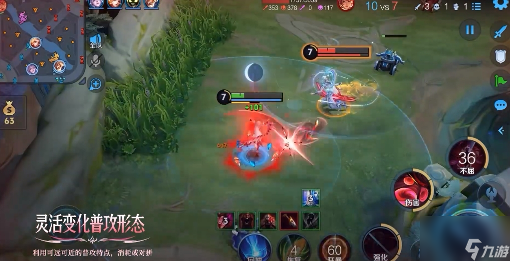 《王者荣耀》影英雄玩法介绍