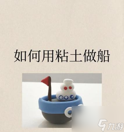 我的世界轮船制作方法是什么？