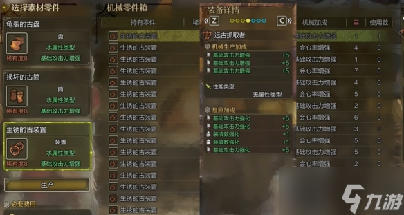 怪物猎人荒野属性重弩配装分享