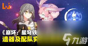 崩坏星穹铁道记忆主技能如何搭配出装