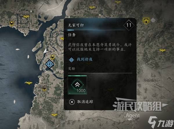 《刺客信条影》无家可归支线任务攻略 无家可归支线怎么做