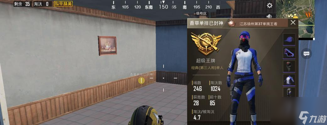 绝地求生如何拒绝好友组队邀请？