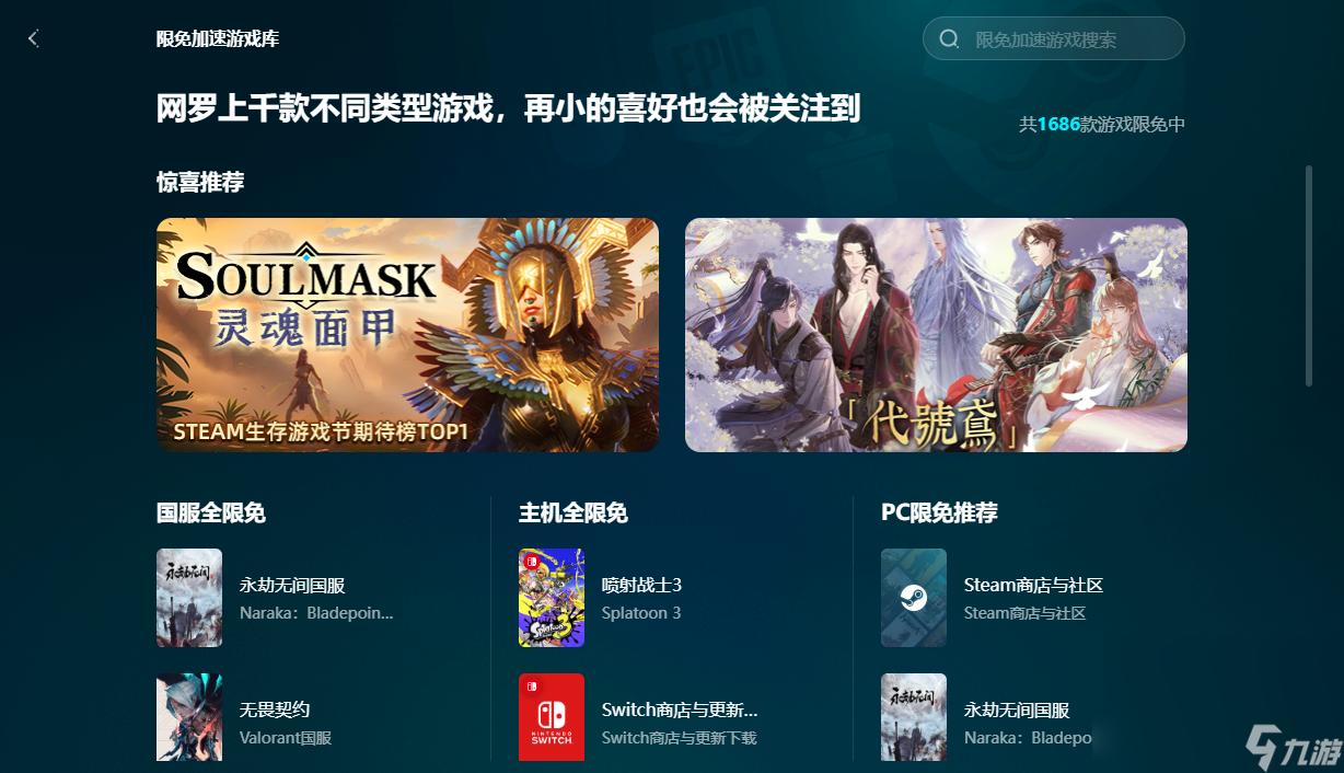 打游戏网络延迟高怎么解决 打游戏延迟高怎么解决截图