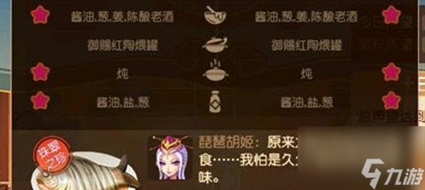 梦幻西游秘制食谱获取途径有哪些？如何烹饪出特殊食谱？