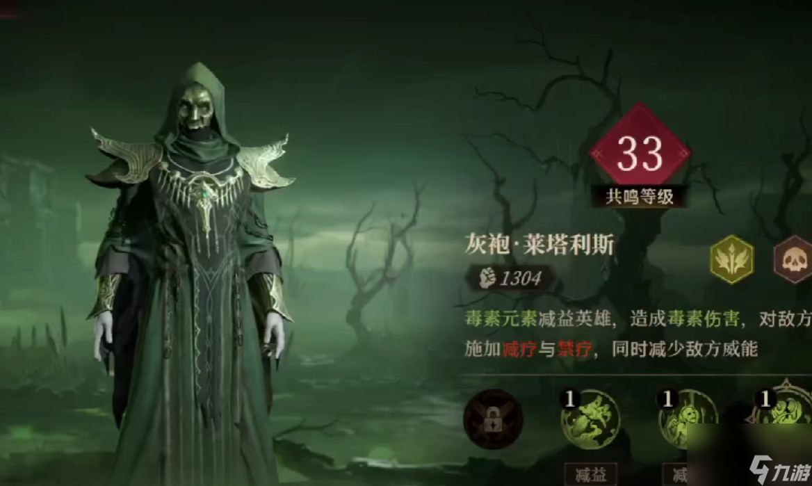 龙息神寂毒属性队伍推荐