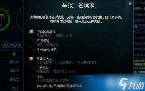 lol怎么举报「为什么lol游戏内可以举报」