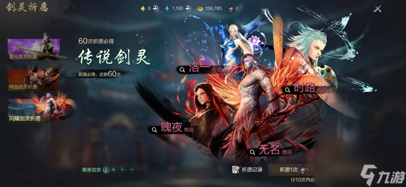 剑灵2剑灵的获取与养成方法