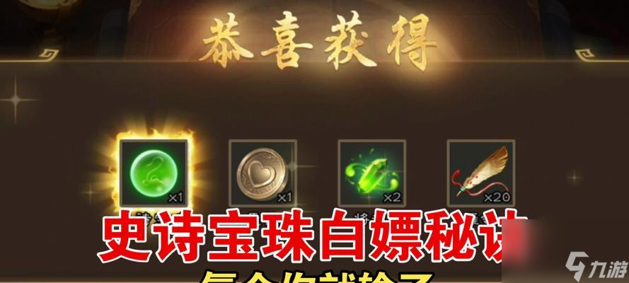 三国杀中白嫖金令的方法是什么？有哪些技巧？